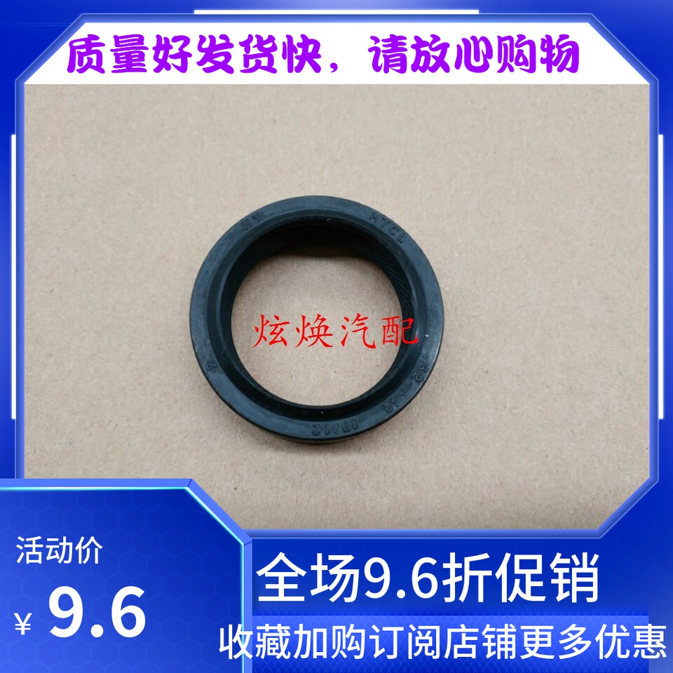 昌河铃 木浪迪 福运变速箱后油封 变速箱后延伸油封 手动挡变速箱