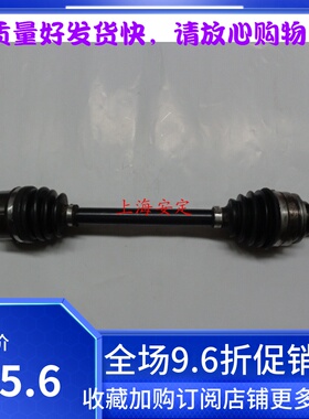 昌河铃 木北斗星K14 驱动轴 前驱动轴总成 半轴总成 半轴 原装