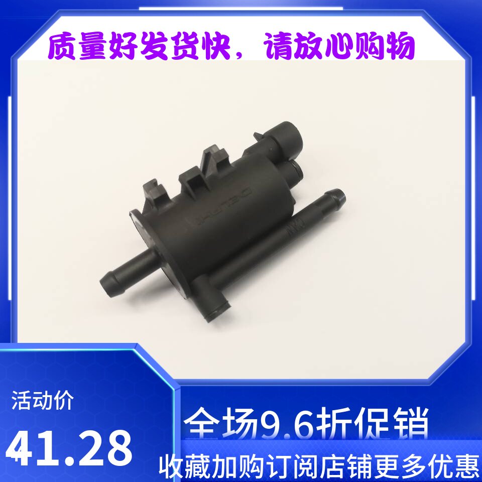 铃木利亚纳1.4 A+ A6 派喜 发动机 碳罐清洗阀 碳罐控制阀电磁阀