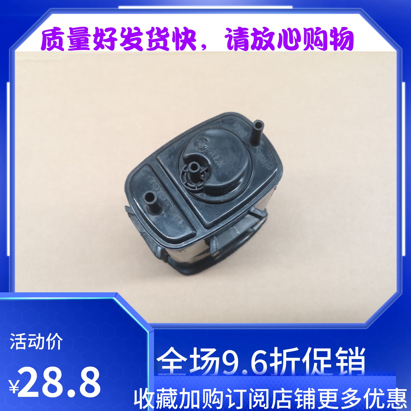昌河铃木爱迪尔2代 北斗星7140K14B碳罐 炭罐组件