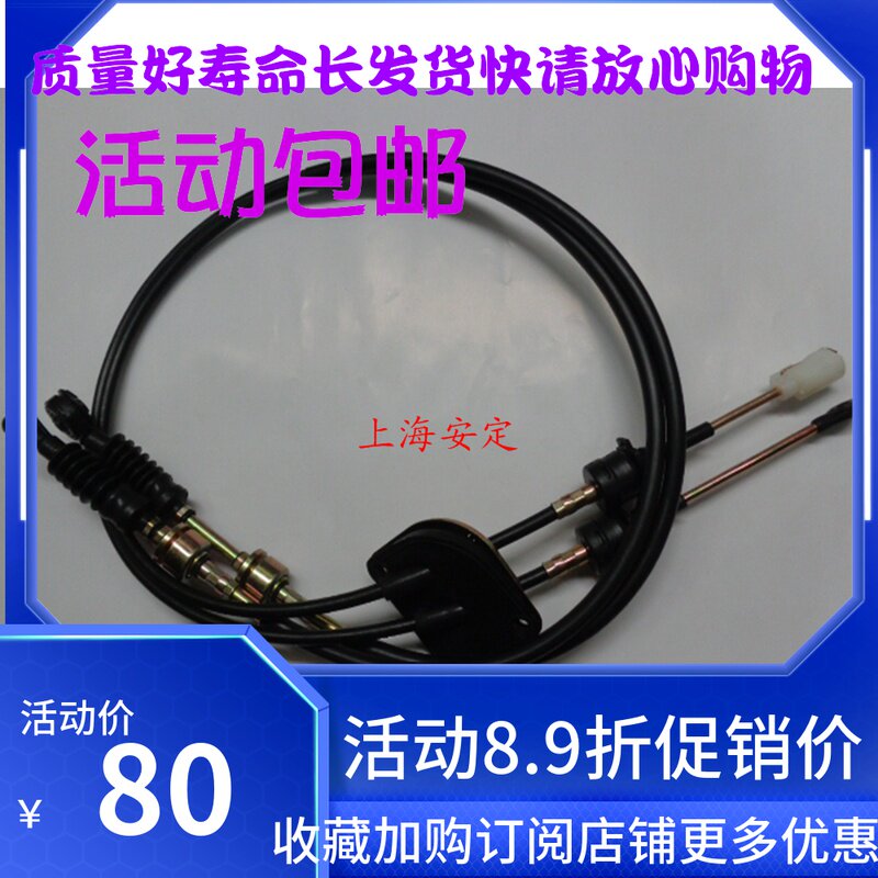 铃木浪迪换挡线换档排档线波箱