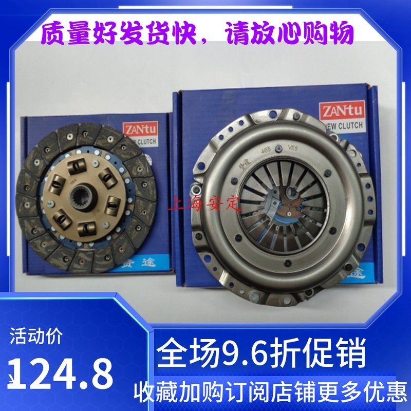 长安之星465 小康465 五菱之光1.0 465离合器三件套