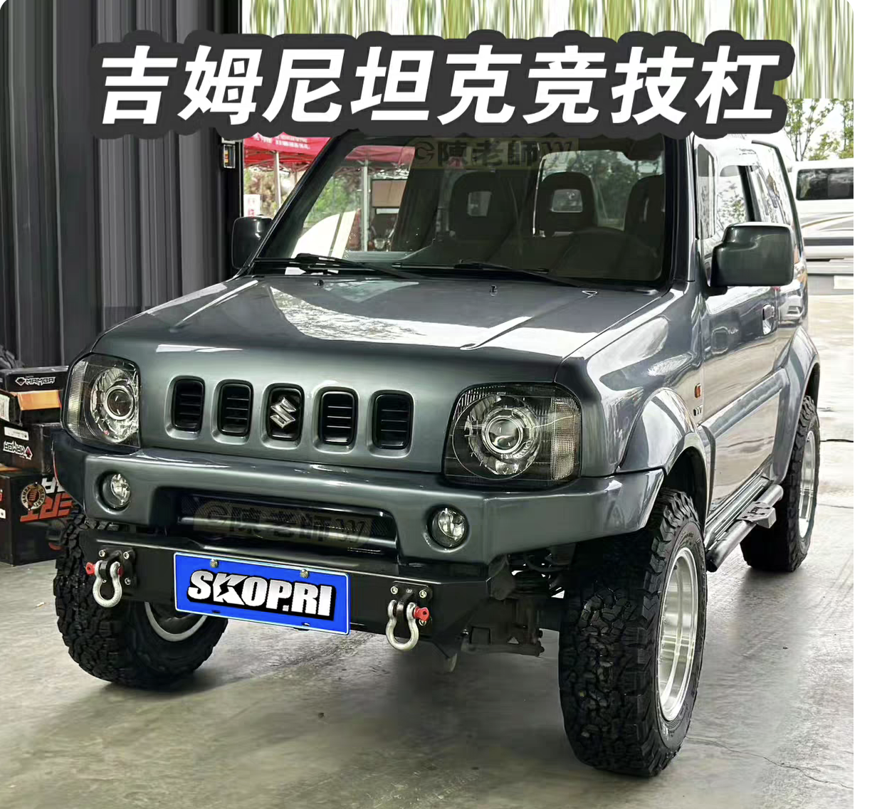吉姆尼梁头杠绞盘竞技杠上短杠PVC材质韧性强不易开裂下杠锰钢