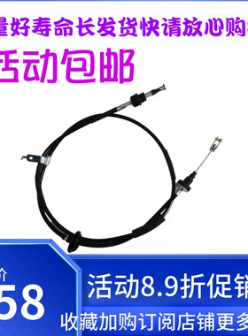 吉姆尼1.3离合器拉线手动挡离合器线离合器拉线换挡线油门线