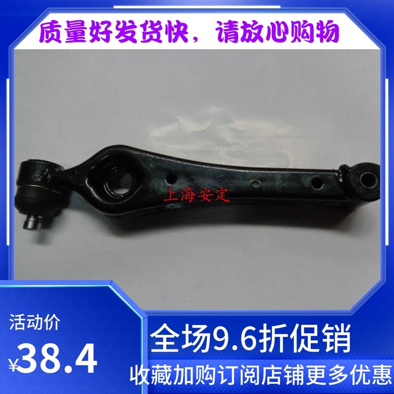 昌河铃木北斗星原厂前支臂 下托臂 前悬臂控制臂