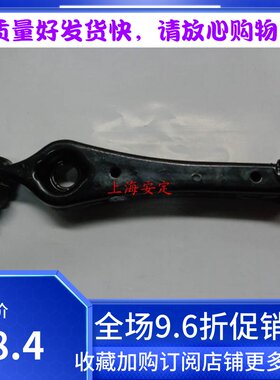 昌河铃木北斗星原厂前支臂 下托臂 前悬臂控制臂