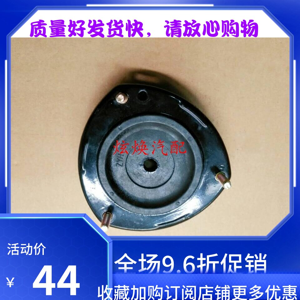 昌河铃木利亚纳 前减震器顶胶 前后减上盖 上座前后 塔顶胶正厂