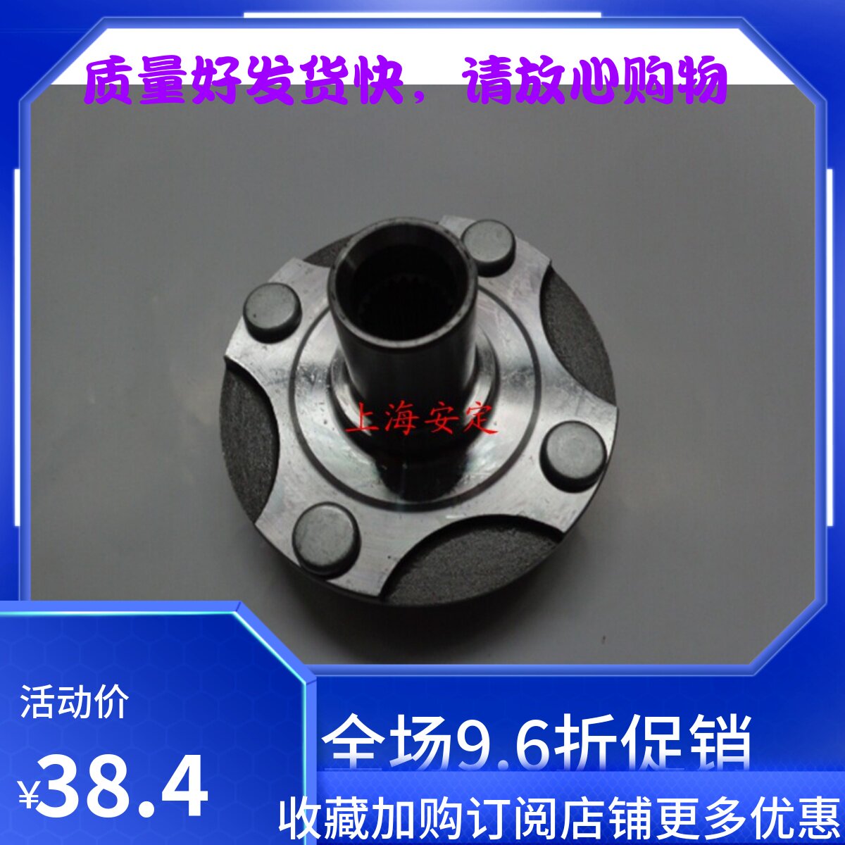 爱迪尔 北斗星前轮芯 前轮毂 轴头 前轮毂轮芯正厂件