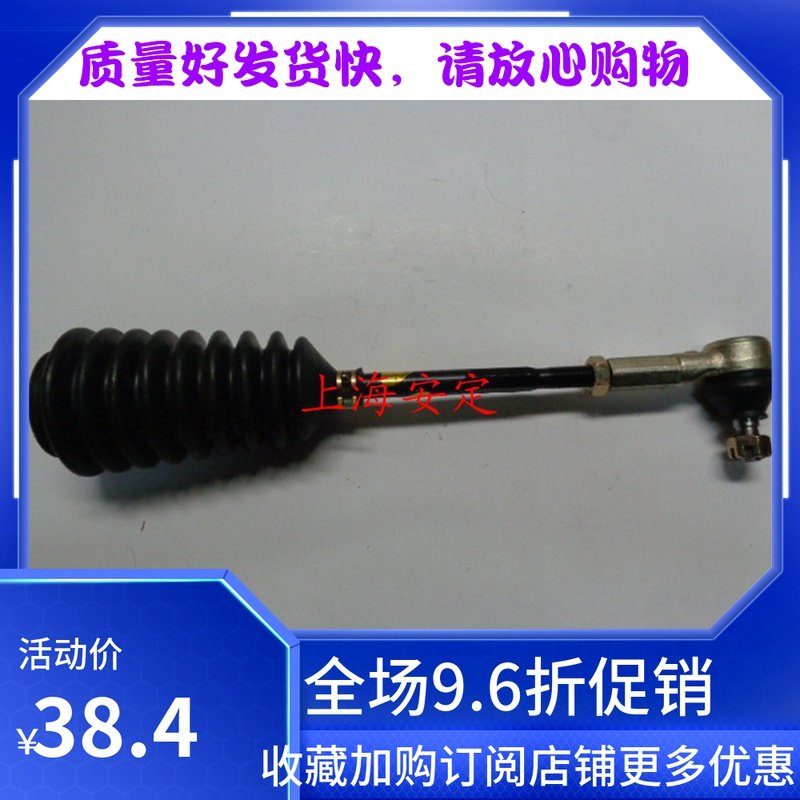爱迪尔北斗星方向机拉杆 转向直拉杆总成 横拉杆 方向拉杆含球头