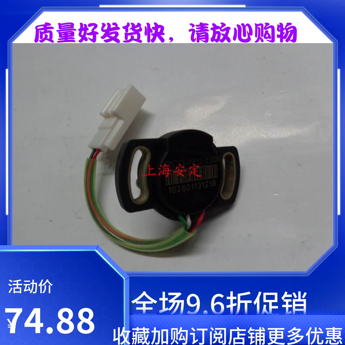 汽车北斗星e+转向助力传感器扭力