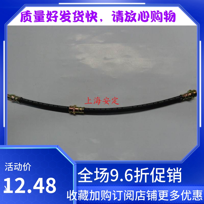 铃木爱迪尔北斗星1.4 前刹车软管后刹车软管 制动软管 刹车管