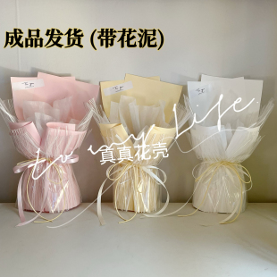 免包装 半成品花壳儿童教师节小花束鲜花糖果零食DIY节日创意花束