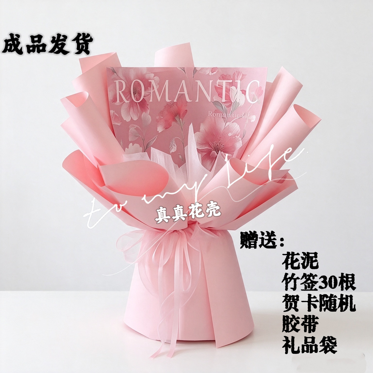 免包装成品花壳鲜花玩偶照片零食创意礼物送女友闺蜜生日花束包装
