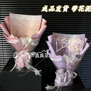 成品花壳免包装网红花束情人节女神节母亲节DIY鲜花永生花花束