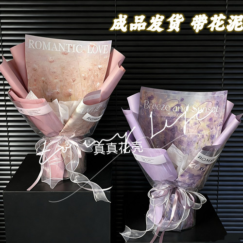 成品花壳免包装网红花束情人节女神节母亲节DIY鲜花永生花花束