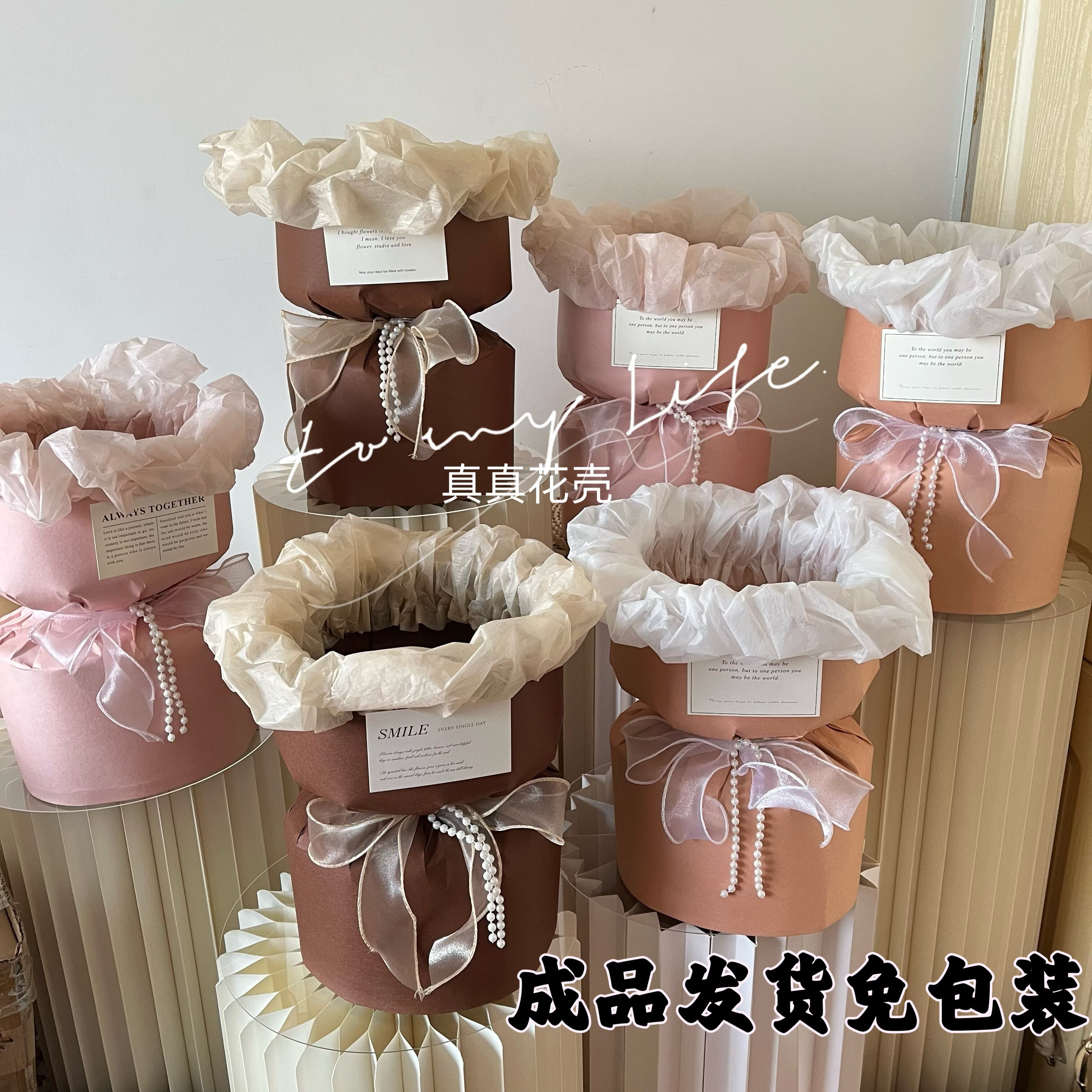 成品花壳免免包装DIY板栗鲜花仿真花花束送闺蜜女朋友礼物