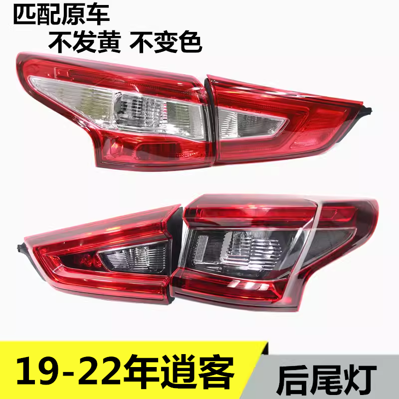 适配日产逍客尾灯16-22款新逍客后尾灯灯罩总成转向灯后大灯外壳