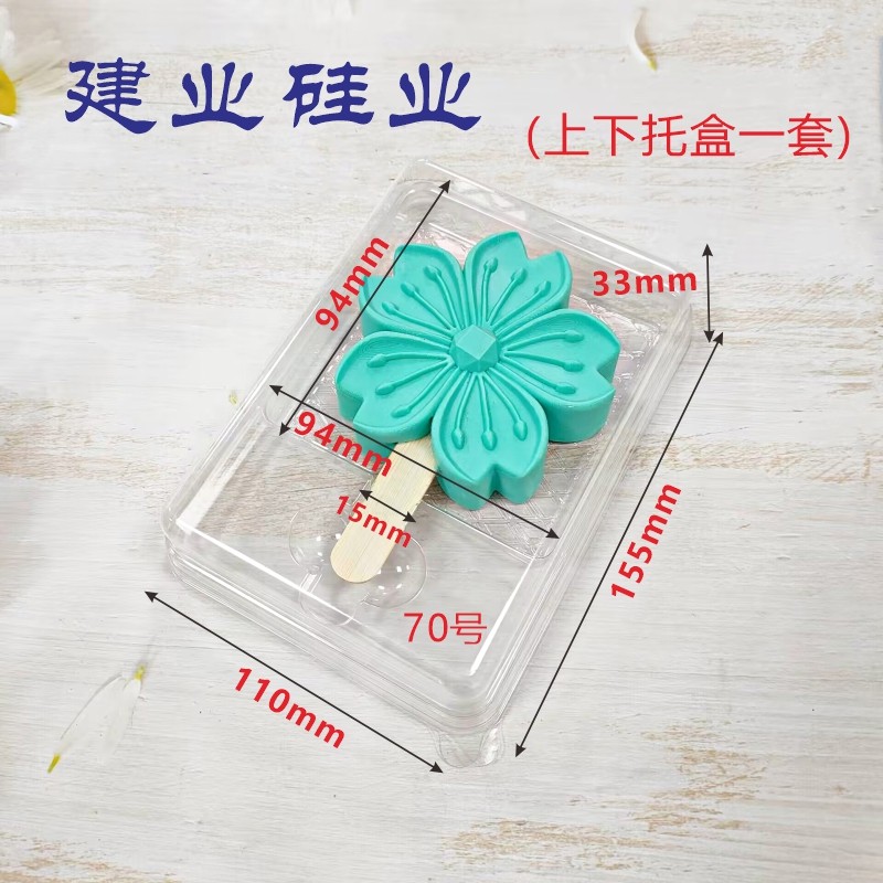 透明上下盖吸塑托盒包装盒冰淇淋雪糕冷冻冰糕透明托盒托盘打包盒,包装,吸塑包装,淘宝优惠券,粉丝福利购,淘宝优惠卷