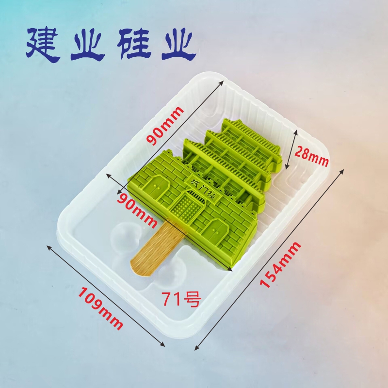 文创冰淇淋雪糕托盒底托包装盒定制吸塑手工冰淇淋内托底拖托冰棍