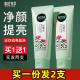 相宜本草红景天莹透幼亮洁面乳膏洗面奶男女清洁表面磨损官方正品