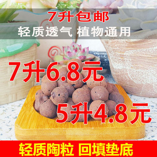 陶粒花用包邮垫底陶土粒回填颗粒陶块花卉盆栽垫底水培基质营养土