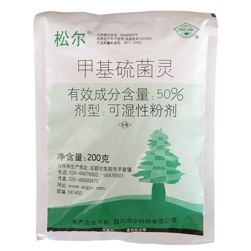 GG/国光 50% 甲基硫菌灵 轮纹病 杀菌剂