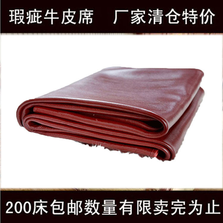 无异味瑕疵牛皮席头层水牛皮凉席1.8米m厂家直销特价折叠床垫软夏