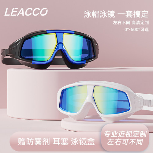 防水防雾近视泳镜Leacco
