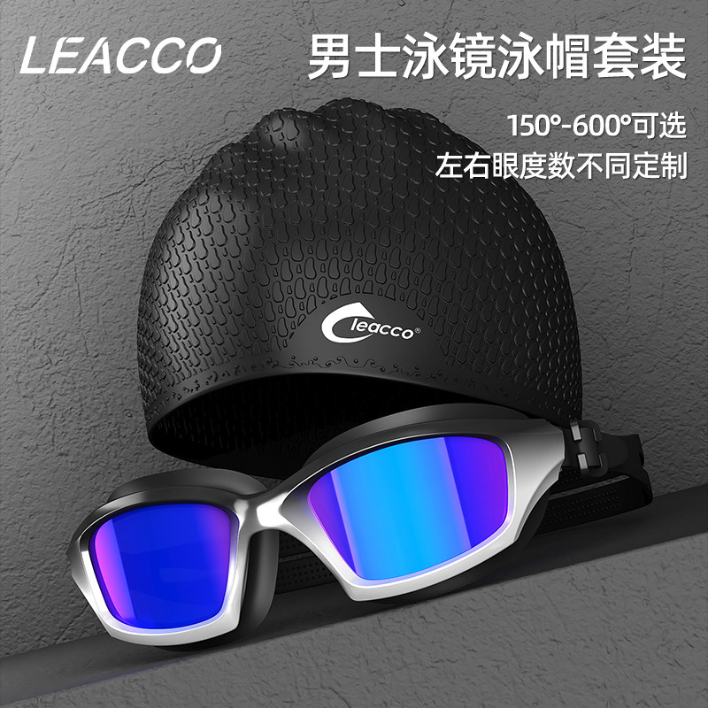 LEACCO近视泳镜防水防雾高清男女镀膜左右度数不同可定制游泳眼镜