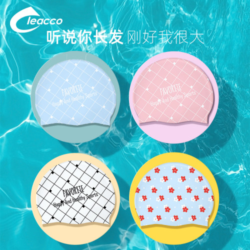 Leacco泳帽女加大防水勒头长发