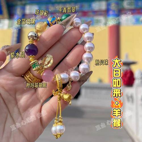 【五台直发】十二生肖贝珠紫水晶