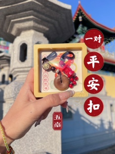 【山西五台】钥匙挂件降龙木 六字真言朱砂手机钥匙挂件 过香款