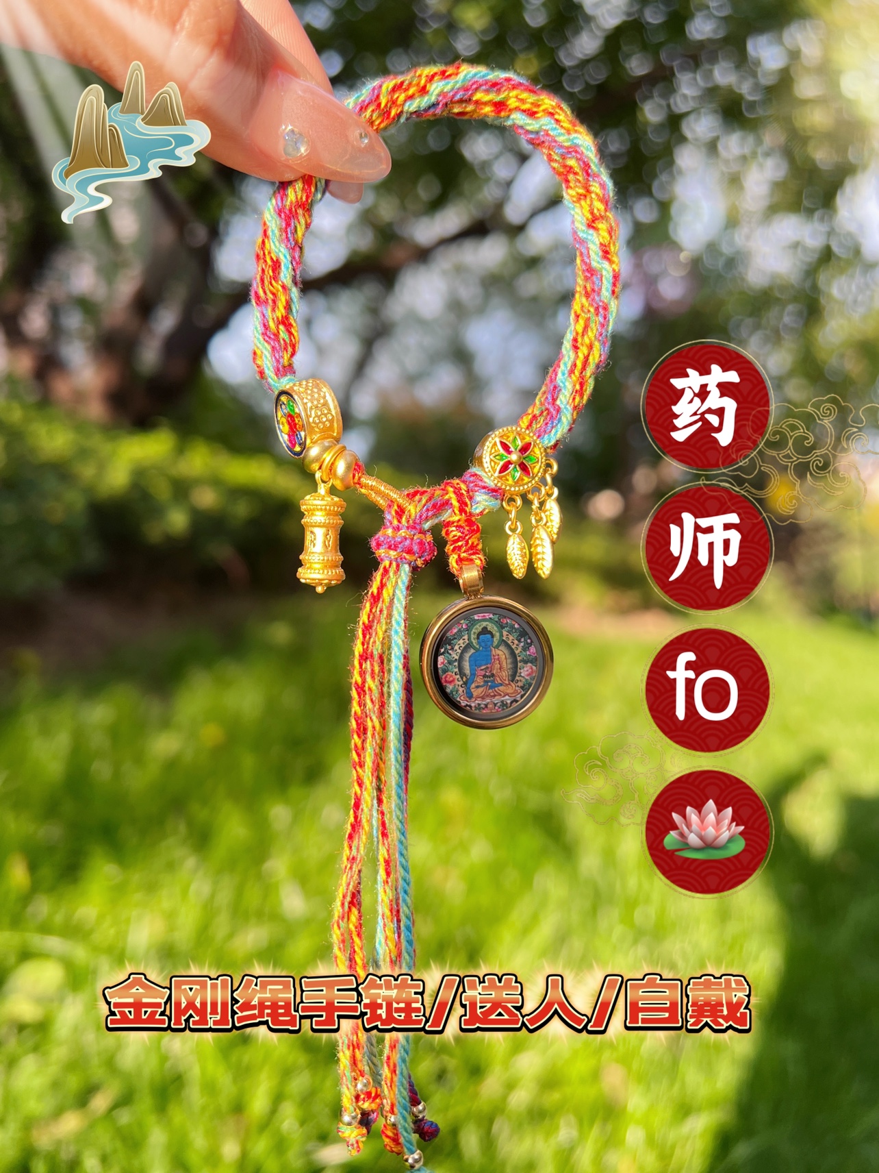 【山西五台】金刚绳手链药师fo 手编手链 护佑健康 香