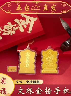 带香灰五爷财神高考升学礼品
