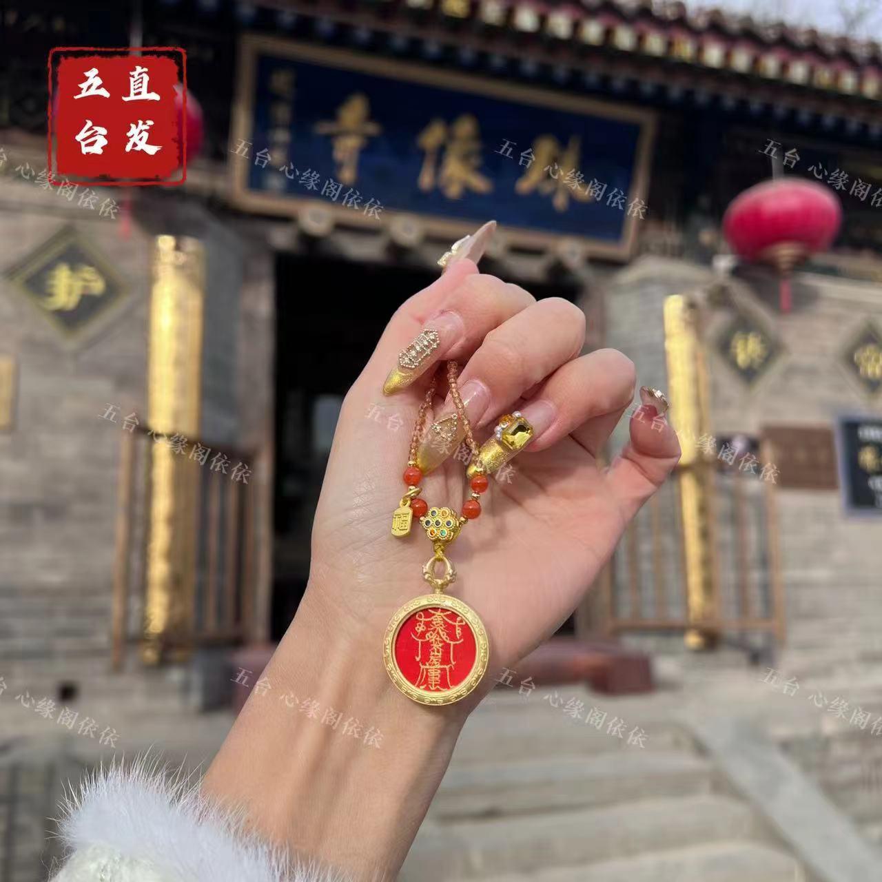 五台直发化岁朱砂包挂