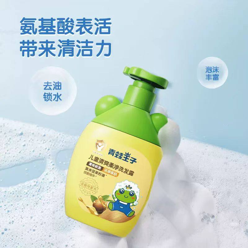青蛙王子儿童清爽柔净洗发露添坚果籽油蜂蜜精华清爽顺滑洁净亲肤