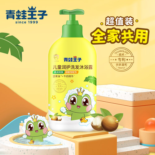 青蛙王子儿童润护洗发沐浴露