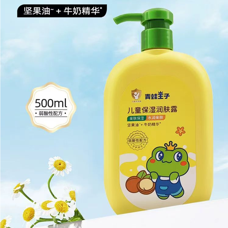 青蛙王子儿童身体乳保湿润肤露坚果油牛奶精华BB舒缓干痒护肤清爽