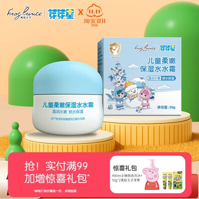 保湿四季面霜滋润防干燥