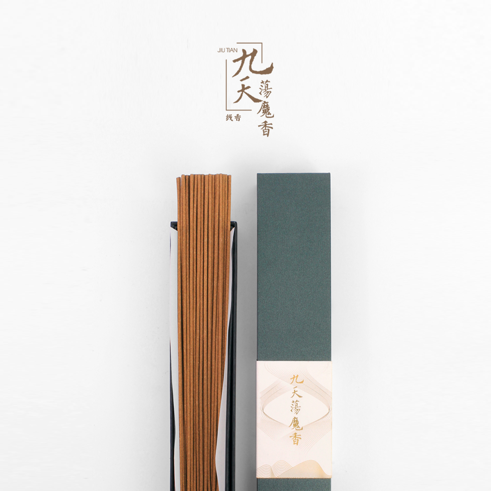 九天荡魔香苍术祛疫避瘟药香线香