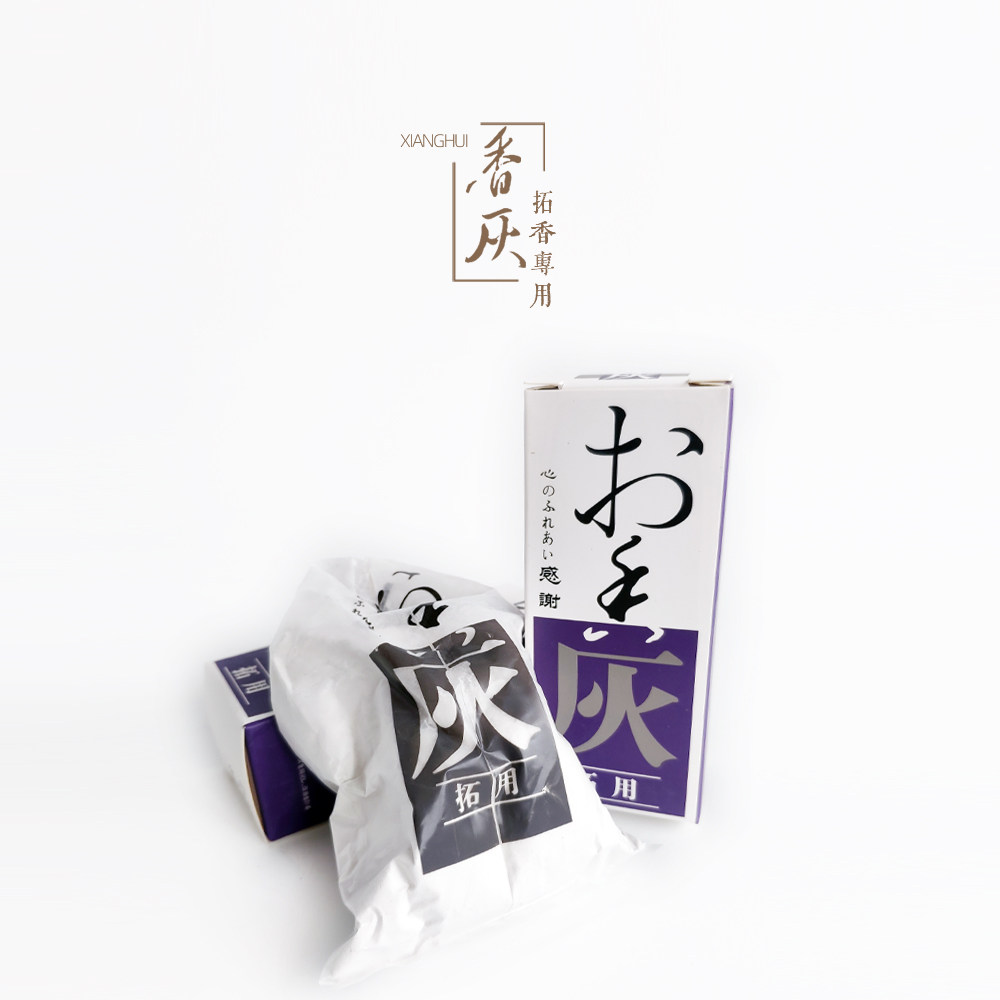 香灰香炉灰空熏灰香道