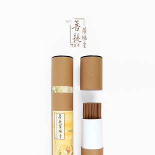 菩提萨埵香竹签香老山檀中草药合香观音香礼佛敬佛香线香纯天然香