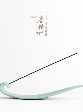 陶瓷柳叶线香香插新中式