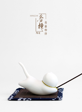 可爱猫线香香插茶室香道