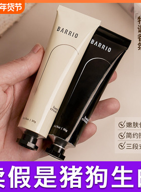 BARRIO巴莉奥护手霜女滋润保湿不油腻秋冬防干裂官方旗舰店正品男