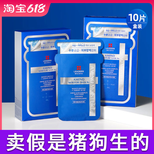 丽得姿补水面膜官方正品热销榜