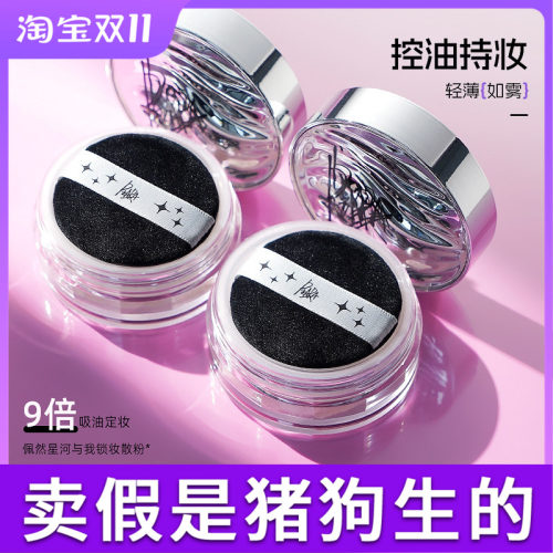 piara散粉定妆控油持久闪粉粉头发干皮油皮沛然染带闪粉饼佩冉女