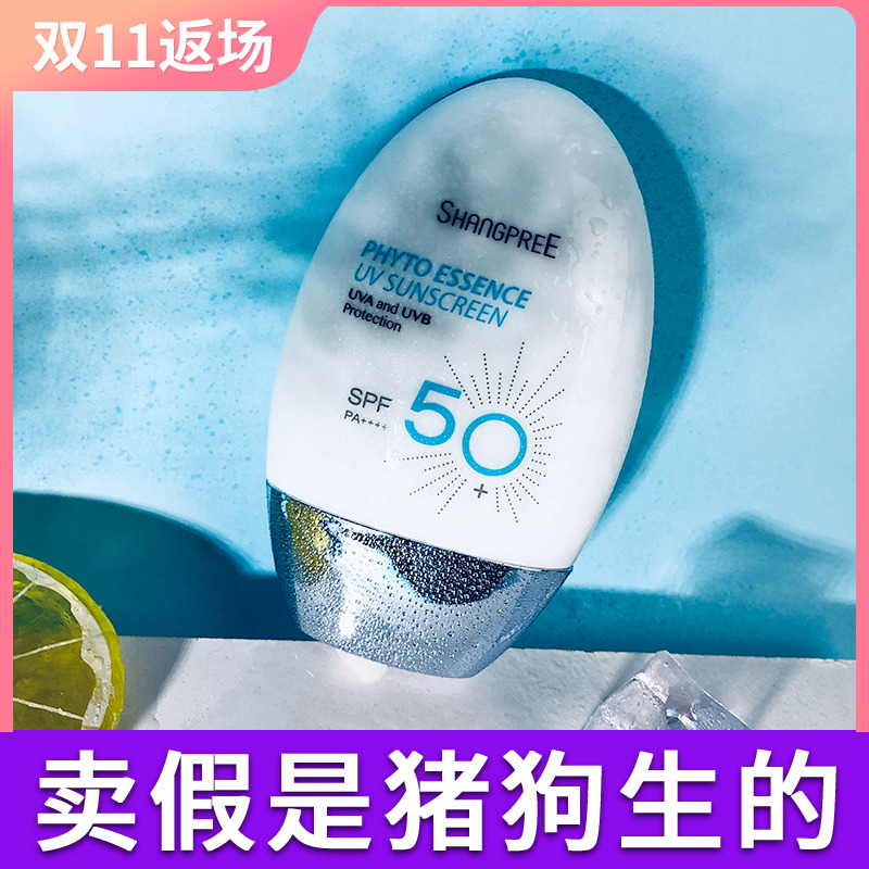 韩国香蒲丽防晒霜喷雾男女面部防紫外线隔离学生党正品清爽热销榜