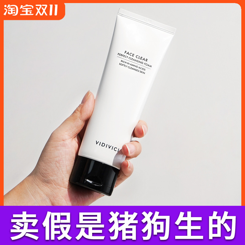 女神洗面奶女深层清洁官方正品