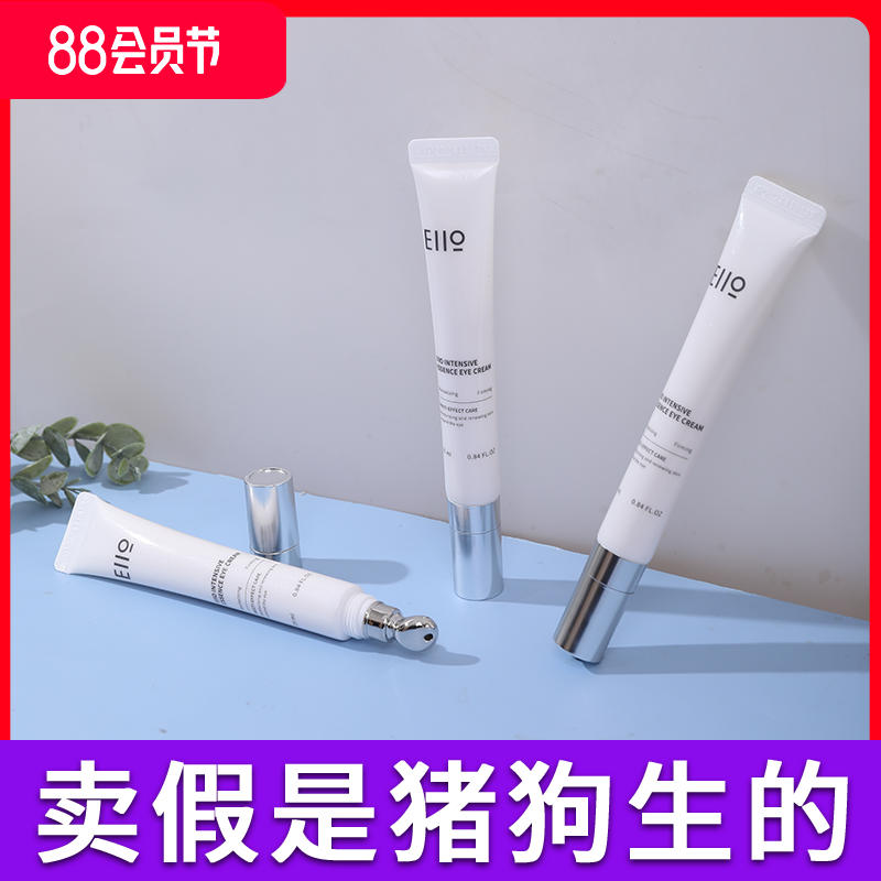 eiio眼霜带按摩补水正品热销榜